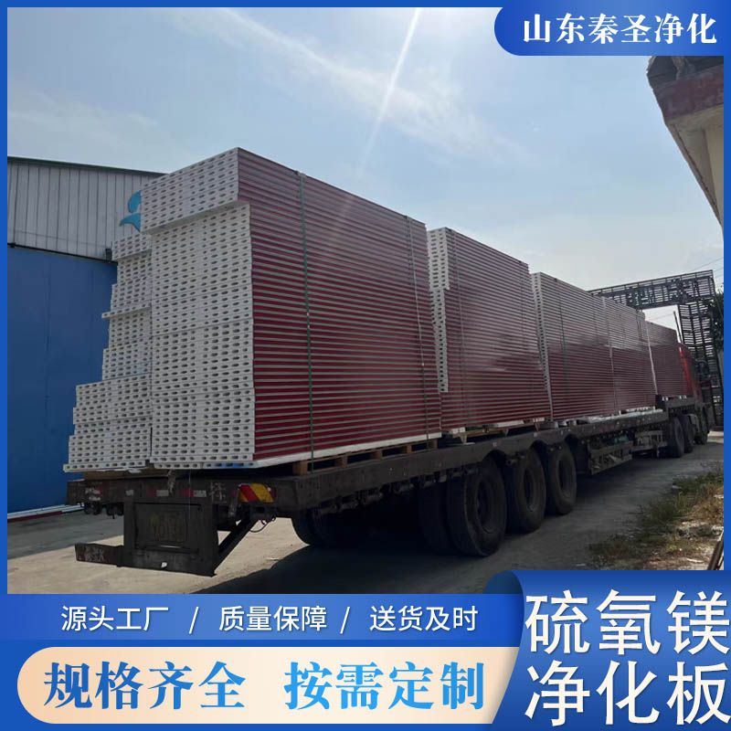 機制硫氧鎂凈化板