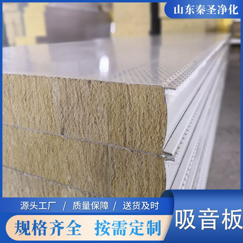 沖孔吸音板