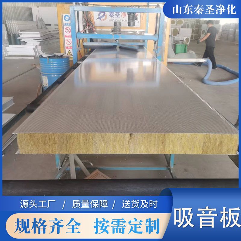 沖孔吸音板
